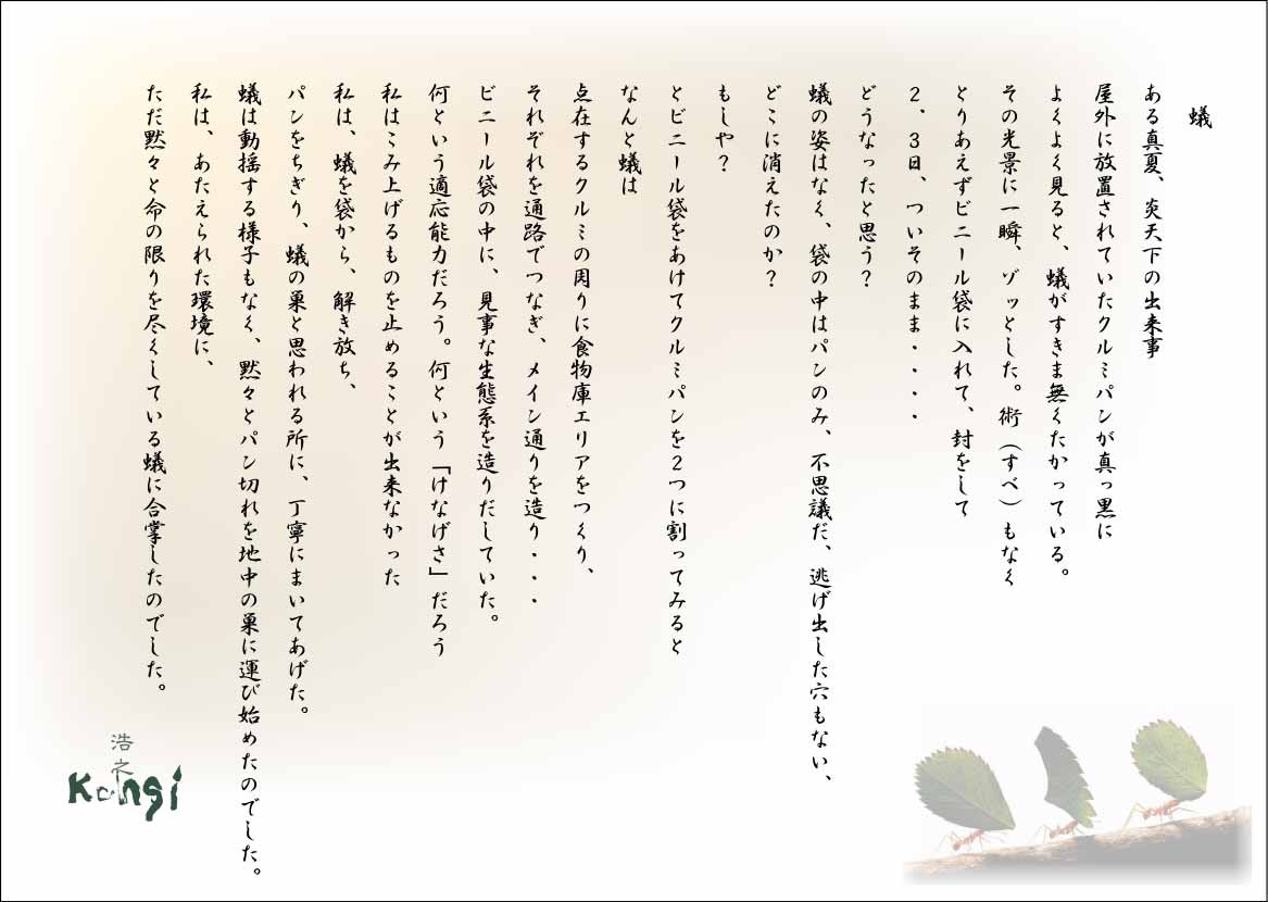 安部浩之作品No,3