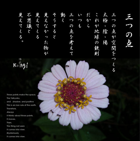 安部浩之作品No,070407