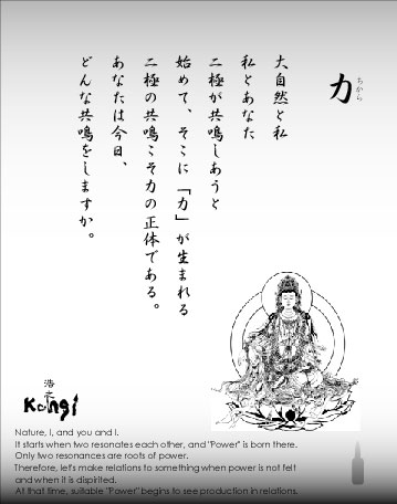 安部浩之作品No,2006-1